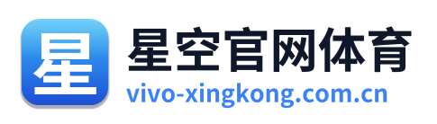 星空官网体育 Logo
